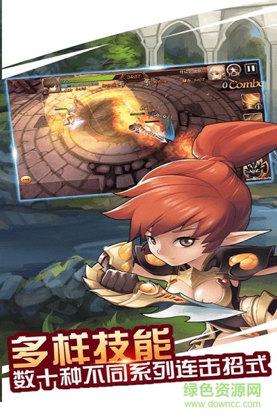 魔靈騎士手游蘋果版0