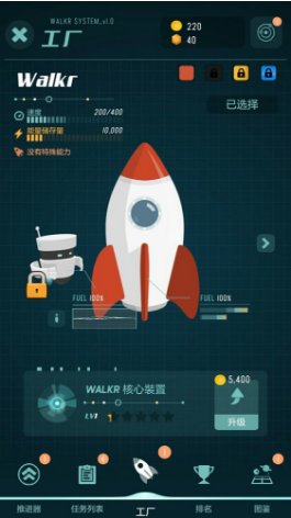 walkr正確衛(wèi)星配對(duì)