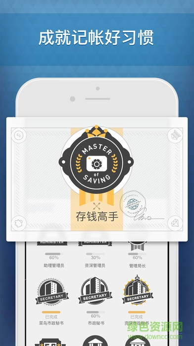 fortune city記賬本android v3.19.3.6 安卓版 2