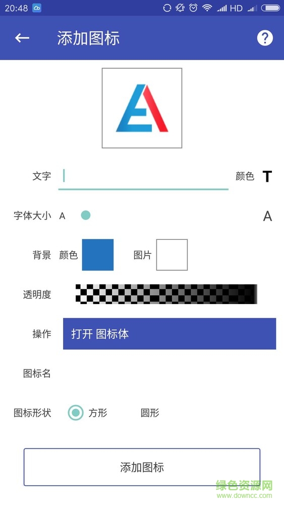 圖標(biāo)體app
