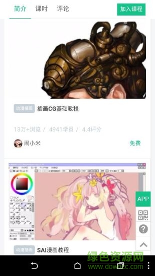 sai繪圖軟件最新版
