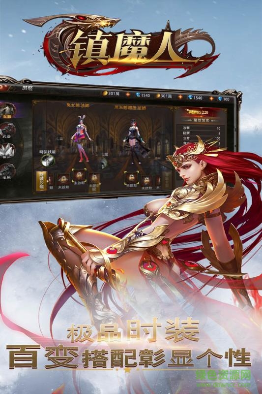 百度鎮(zhèn)魔人手游 v1.5.2 安卓版 1