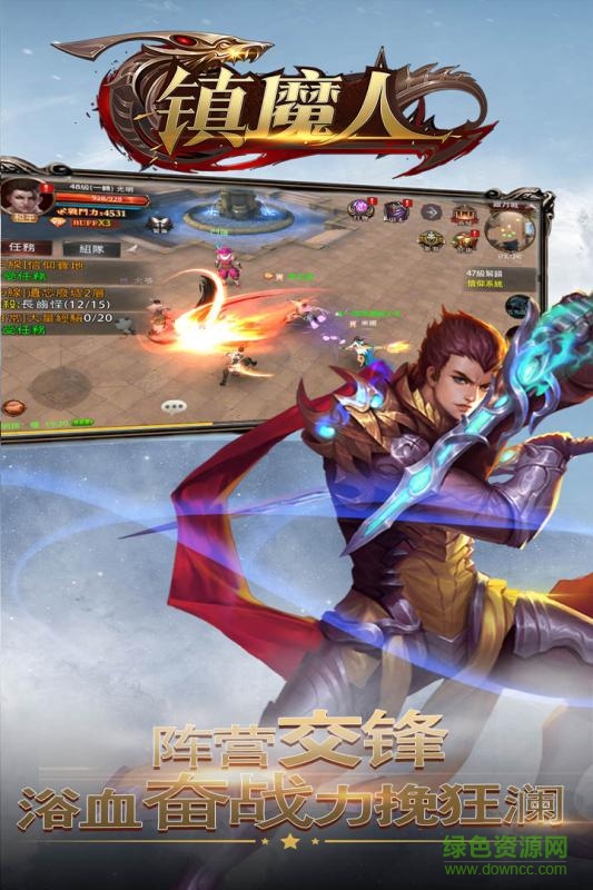 鎮(zhèn)魔人百度版