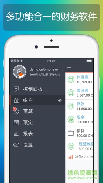 MoneyWiz官方版 v2.5.5 手機(jī)版 0