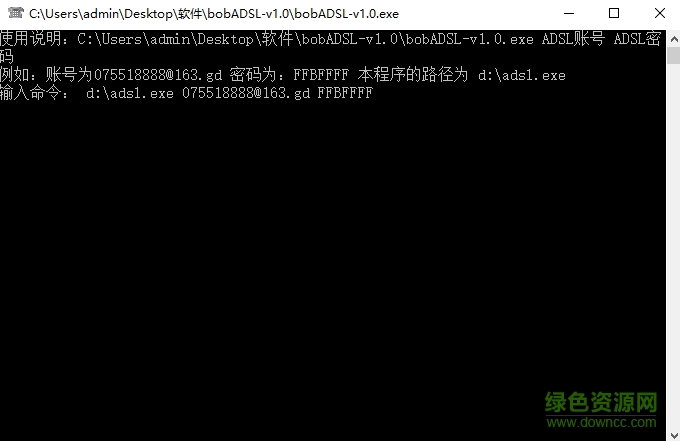 Bob寬帶自動(dòng)撥號(hào)軟件 v1.2 綠色版 0