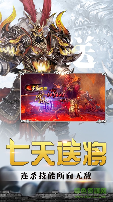 御龍傾天下手游下載