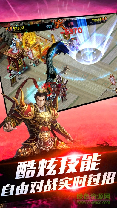 三國亂世稱雄 v1.0 安卓版 2