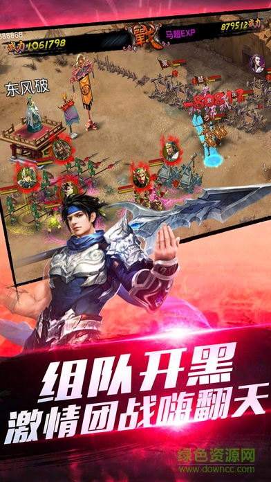 三國亂世稱雄手游下載