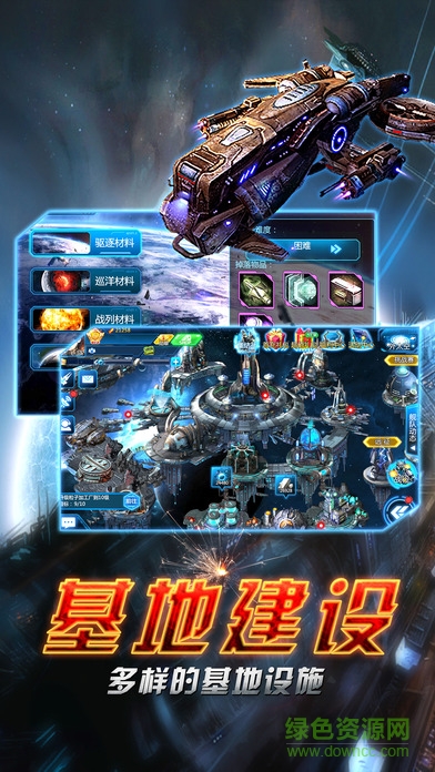 星際征服者 v1.5.4 安卓版 2