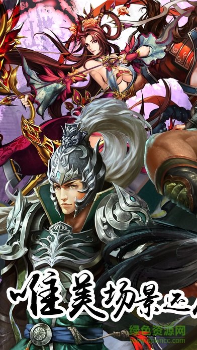 放開孤的關(guān)云長 v1.0 安卓版 0