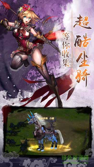 放開孤的關(guān)云長 v1.0 安卓版 3