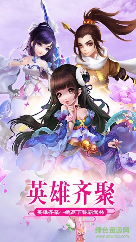 果盤游戲亂世江湖 v1.0.1 安卓版 0