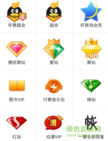 故人亮鉆大師手機版下載