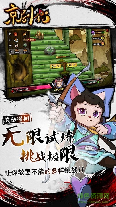京劇貓手游九游版 v1.0.2 安卓版 0
