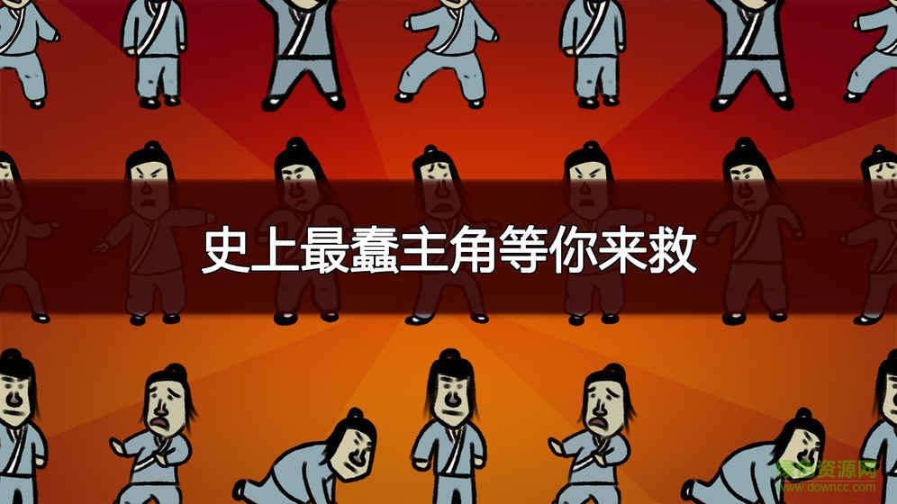 奇?zhèn)b怪招游戲 v2.3.15 安卓版 2