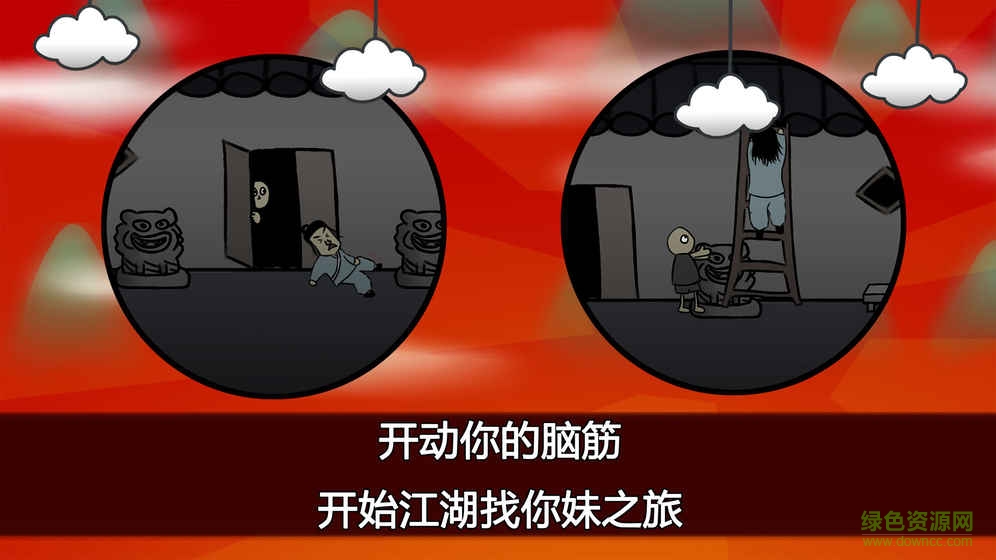 奇?zhèn)b怪招游戲 v2.3.15 安卓版 1