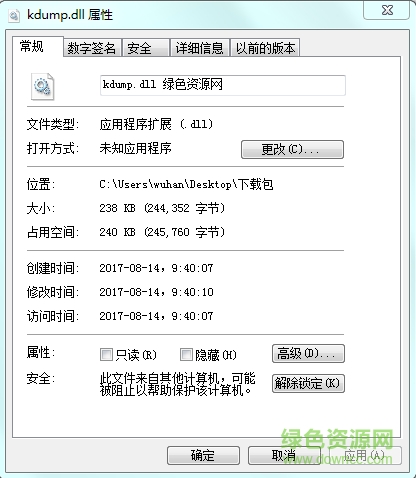 kdump.dll已加載