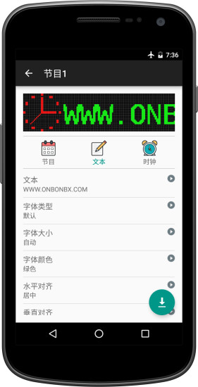 仰邦科技led手機(jī)版軟件(Ledshow) v1.3.0 安卓版 0