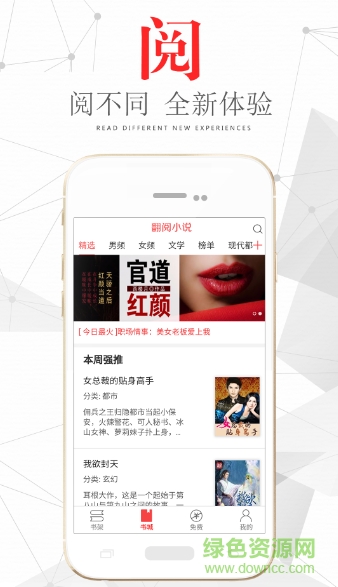 翻閱小說探索版app v5.31.05 安卓版 0