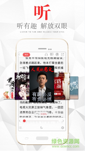 翻閱小說探索版安卓端
