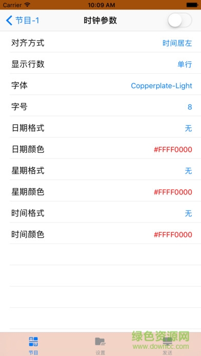 恒舞動(dòng)卡hw ledshow手機(jī)版 v1.0.0.12 安卓版 3