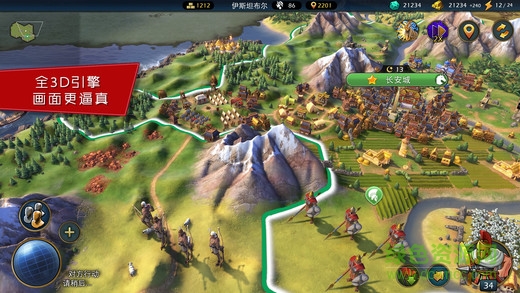 文明帝國 v1.0 安卓版 2