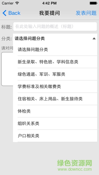 中南大學新生自助服務(wù)系統(tǒng) v1.0 官網(wǎng)安卓版 1