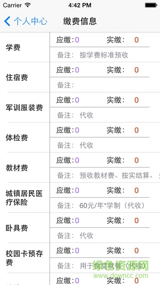 中南大學新生自助服務(wù)系統(tǒng) v1.0 官網(wǎng)安卓版 0