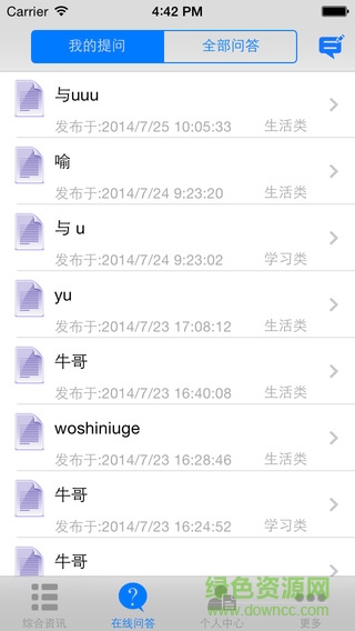 中南大學新生自助服務(wù)系統(tǒng)app