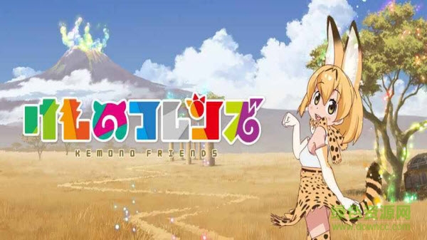 動物朋友展覽區(qū)內(nèi)購下載
