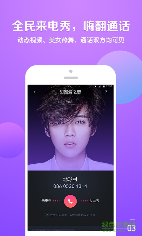 酷音鈴聲