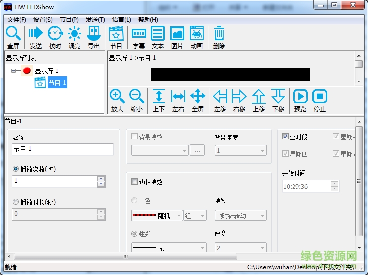 恒舞動(dòng)卡led wifi軟件 v2.0.0.2 官方最新版 0