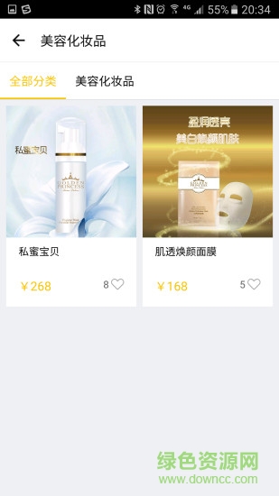 芮娜商城 v2.0 官方安卓版 1