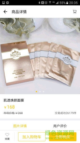 芮娜商城 v2.0 官方安卓版 0