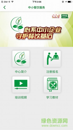 太太樂雞精餐飲服務(wù)app v1.5.2 安卓版 1