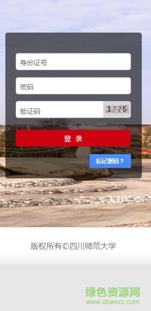 川師迎新app