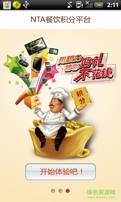 太太樂掌上nta下載 掌上nta安卓版下載