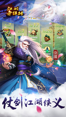 江湖奇?zhèn)b傳手游九游版 v1.0.1 安卓版 0