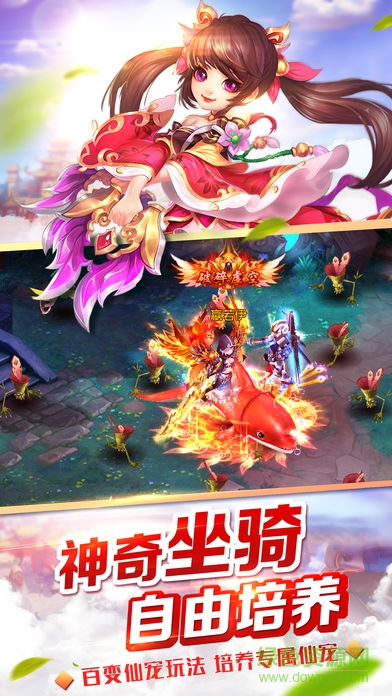 夢幻封魔錄手游下載