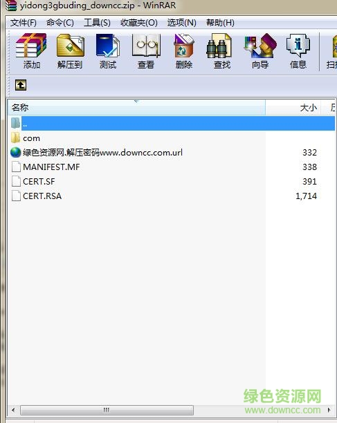 iphone4s移動(dòng)3g補(bǔ)丁