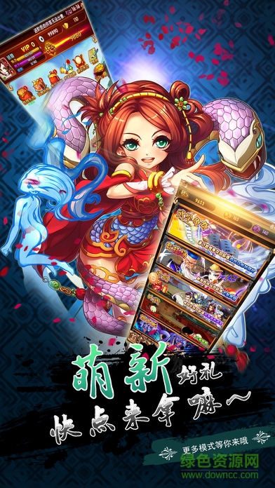 少年卡牌風(fēng)云 v1.0.0 安卓版 0