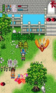 銀漢西游online單機版 v1.0.0 安卓版 1