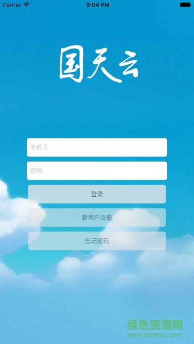 國天云軟件 v5.3.0 官方安卓版 0
