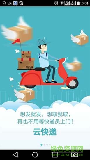 云之道軟件