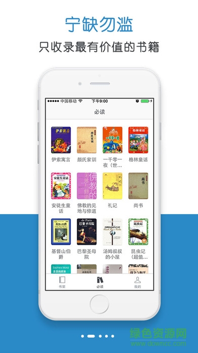 人生必讀的100本書 v1.1 安卓版 0