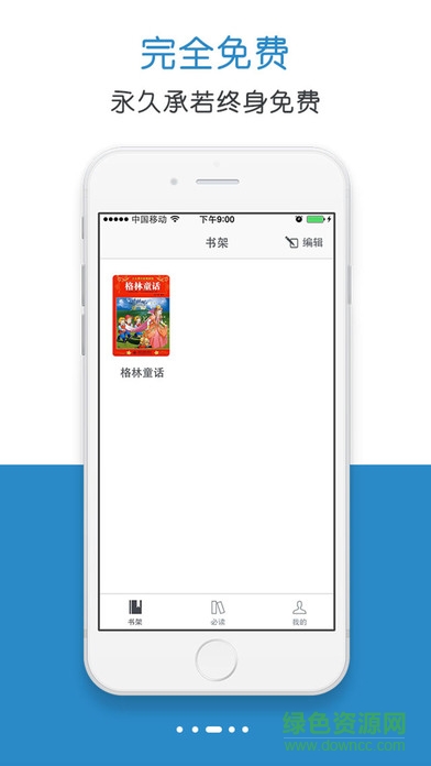 人生必讀的100本書 v1.1 安卓版 1