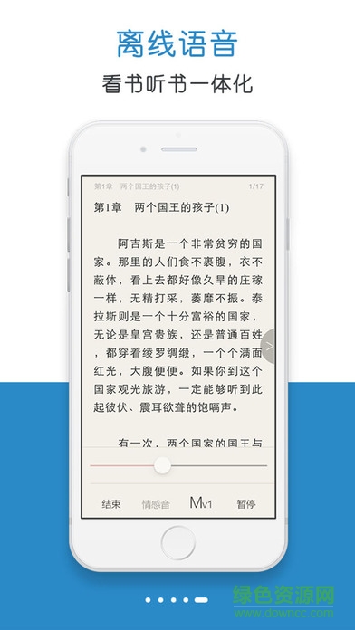 人生必讀的100本書 v1.1 安卓版 3