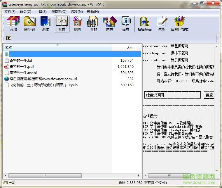 奇特的一生精裝版pdf txt/mobi/epub/電子書 0