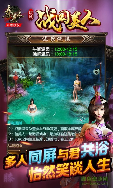 戰(zhàn)國(guó)美人無(wú)限元寶版1