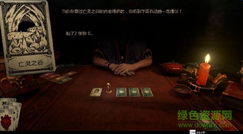 命運之手安卓版1